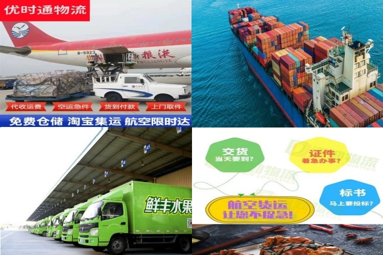 商城到北京航空货运公司-商城到北京物流专线
