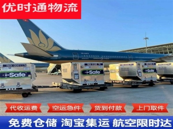 商城到北京空运加急专线